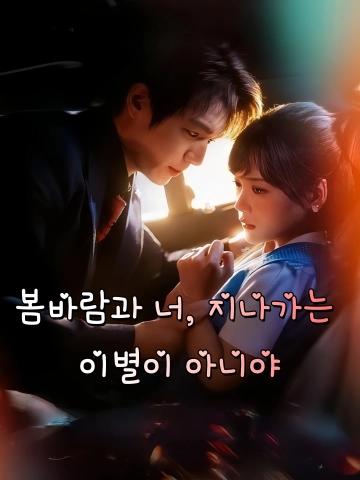 아내를 쫓는 남자 임신 중에 사랑에 빠지다 (추처여명정정잉처장심총춘풍여니비과객)