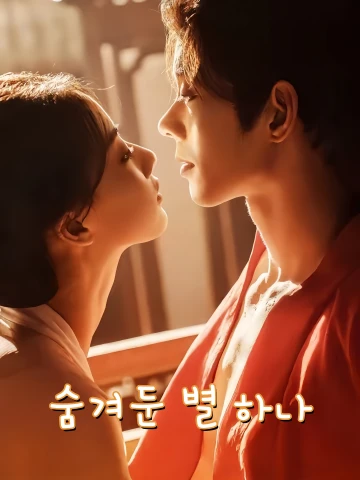 장성 (藏星)